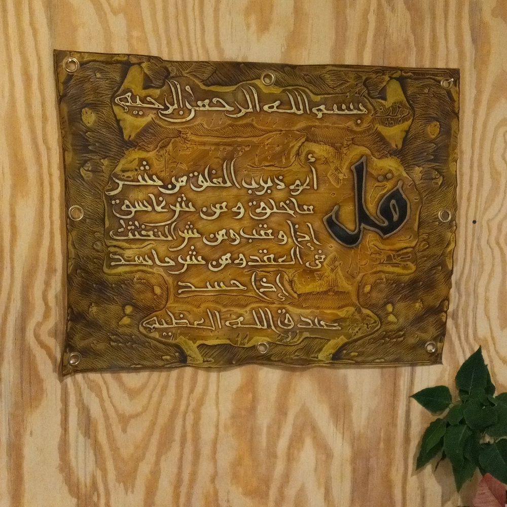 Arabic Calligraphy Wall Canvas Three-dimensional Islamic Decorative Art Vintage